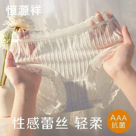 恒源祥蕾丝内裤女士冰丝夏季薄款纯棉全棉裆抗菌性感少女生三角裤商品大图