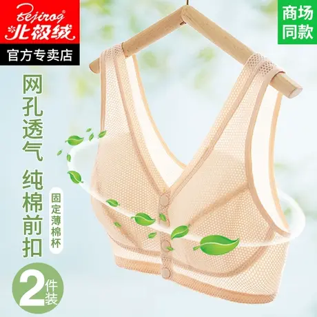 老年人内衣妈妈前扣文胸女夏季薄款背心中年妇女胸罩2025新款爆款图片