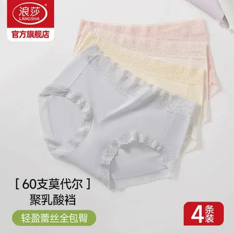 浪莎莫代尔内裤女夏季薄款2025新款中腰性感无痕聚乳酸女士内裤ZL图片