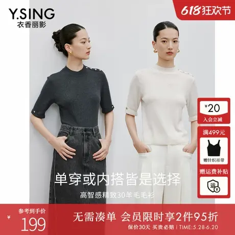 衣香丽影米色半高领针织衫女2024今年秋装新款五分袖羊毛上衣薄款商品大图