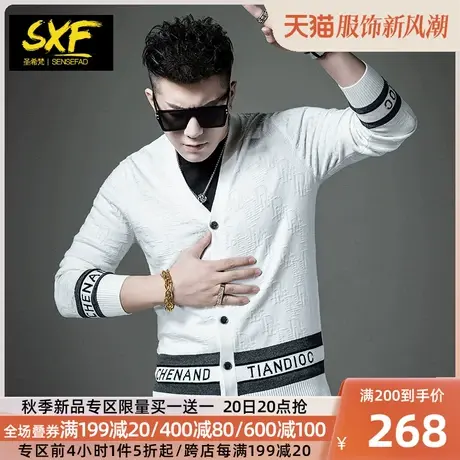 SXF圣希梵针织开衫男 潮牌条纹提花v领毛衫 修身秋季毛衣男士外套图片