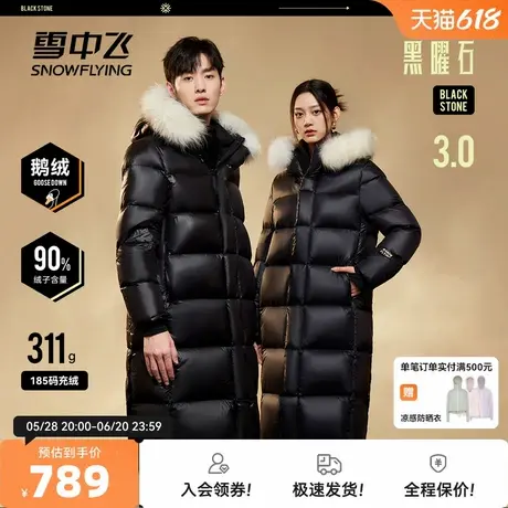 雪中飞25黑曜石3.0冬新款男女情侣鹅绒服加厚保暖抗寒貉子毛商品大图