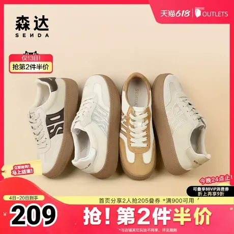 森达德训鞋女春季商场同款拼接厚底板鞋休闲鞋SXD01AM4图片