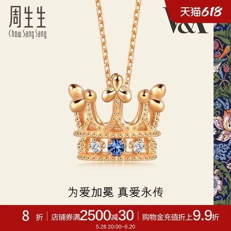 周生生在逃公主18k金蓝宝石皇冠项链18k金女套链90599N商品大图