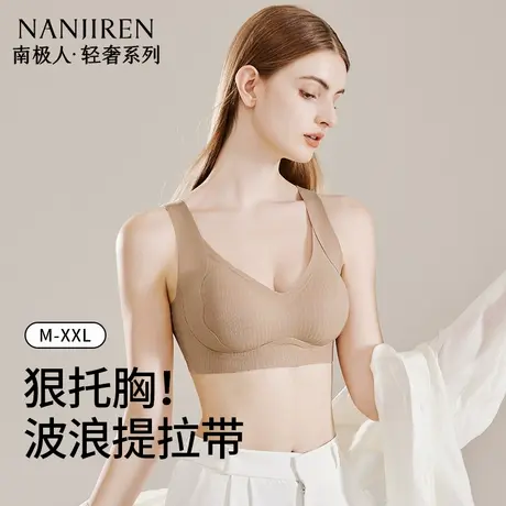 南极人无痕弹力侧翼美背内衣女款夏薄款固定杯垫立体防下垂无钢圈商品大图