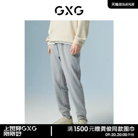 GXG男装 商场同款灰色收口长裤 22年秋季新品城市户外系列图片