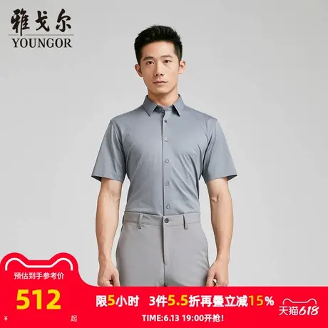 【商场同款】雅戈尔男士短袖衬衫夏季新款官方商务休闲短袖衬衫男商品大图
