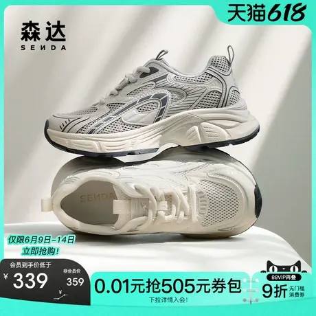 森达网面老爹鞋女款2025夏新商场同款户外运动透气休闲鞋XMG01BM5商品大图