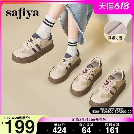 Safiya索菲娅春秋新款复古透气百搭轻便休闲厚底德训鞋女款运动鞋图片