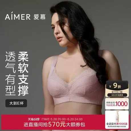 爱慕内衣女棉姿软托无纺布大罩杯全罩杯洞洞文胸胸罩AD120321商品大图