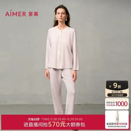 爱慕24AW海藻家居服睡衣女秋冬圆领开襟长袖长裤分身套装AM46A291商品大图