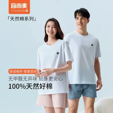 宜而爽情侣全棉短袖衫男士100%纯棉圆领yoursun字母T恤女士小白T商品大图
