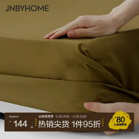 【100支双股全棉府绸床单】JNBYHOME江南布衣床笠床单简约纯色图片