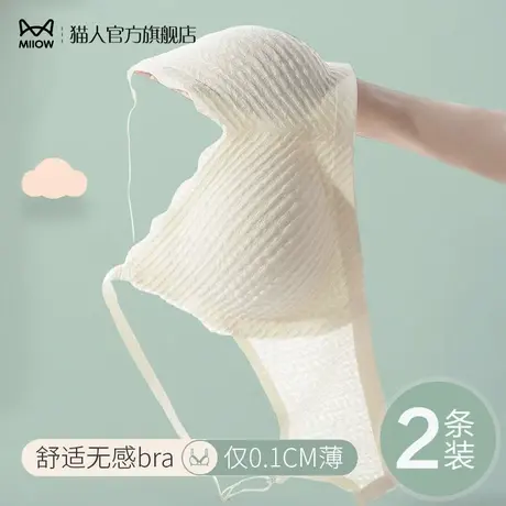 猫人内衣女大胸显小胸聚拢夏季薄款无钢圈美背背心无痕运动文胸罩图片