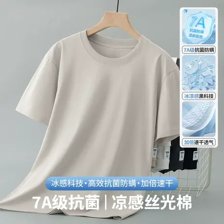 丝光棉短袖t恤男圆领纯色上衣服夏季抗菌速干冰丝凉感半袖打底衫图片