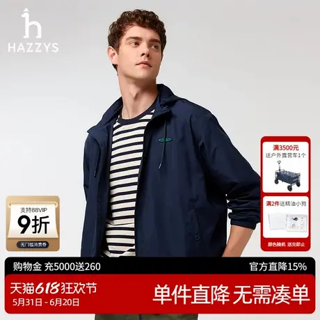【复古运动风】Hazzys哈吉斯2025春季新款纯色可脱卸帽夹克外套男图片