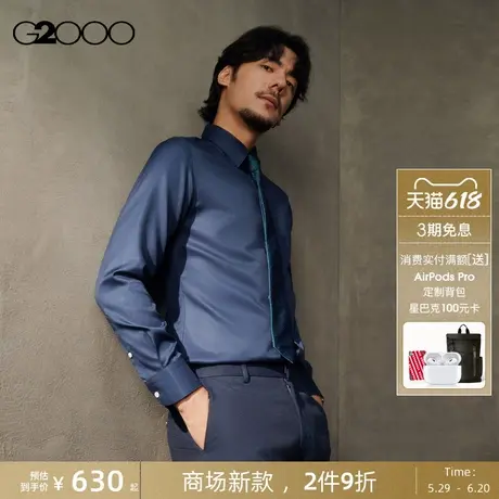 【纯棉高支纱线/商场新款】G2000男装2025免烫防皱商务长袖衬衫商品大图
