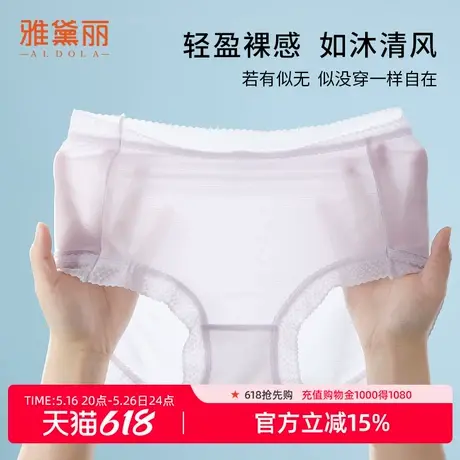雅黛丽内裤女蕾丝面膜裤凉感冰丝纯棉底裆轻薄易洗速干中腰3条装图片