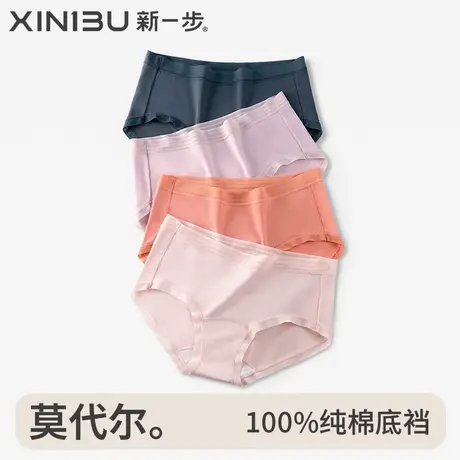 4条装 新一步内裤女莫代尔中腰加长裆2025新款聚乳酸抗菌三角短裤商品大图