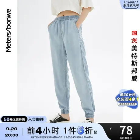 国货美特斯邦威中腰慢跑裤女春夏基本轻薄铅笔裤高级款天丝牛仔裤商品大图