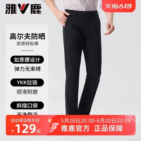 雅鹿男士高级感商务正装西裤2025夏季新款弹力抗皱垂感直筒长裤子商品大图