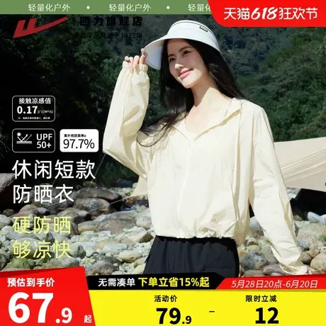 回力白色短款防晒衣2025新款夏凉感女士原纱防晒服连帽休闲外套Z5商品大图