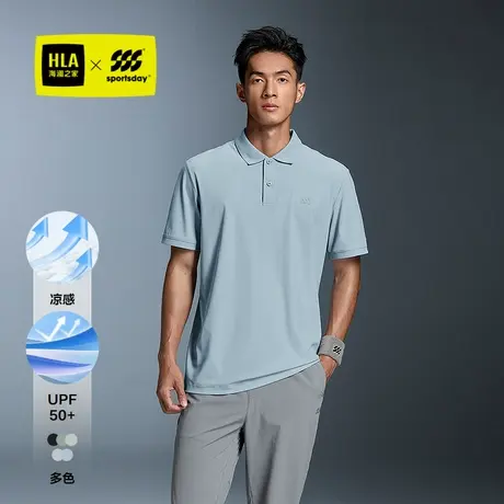 HLA/海澜之家运动sportsday短袖POLO衫25夏季新款翻领凉感防晒男商品大图