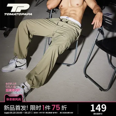 TOMATOPAPA潮流运动直筒裤纯色抽绳腰男子束脚百搭休闲裤工装长裤商品大图