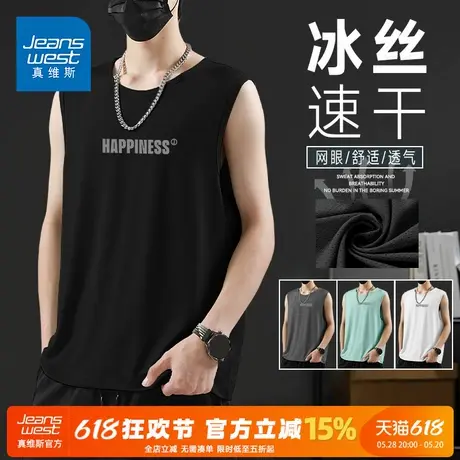GV真维斯背心男款夏季2025跑步运动速干坎肩男士冰丝凉感无袖t恤A图片