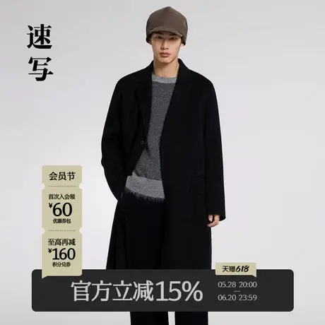 速写男装秋冬新款毛呢外套翻驳领中长款西服领羊绒大衣 9NA811620图片