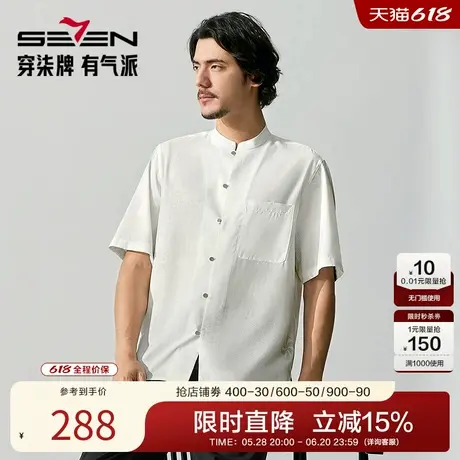 【中华立领】柒牌短袖衬衫男士2025夏季薄款满印国潮立领休闲衬衣图片