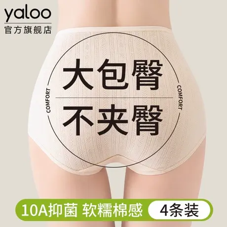 雅鹿纯棉高腰收腹女士内裤全棉抗菌加长裆2025新款大码胖mm三角裤商品大图