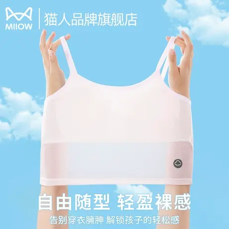 猫人少女纯棉内衣二阶段发育期女孩女童初中学生背心无感防震薄款商品大图