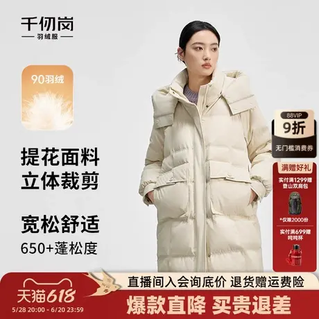 千仞岗2024年秋冬新款中长款羽绒服通勤宽松休闲时尚防寒外套女生图片