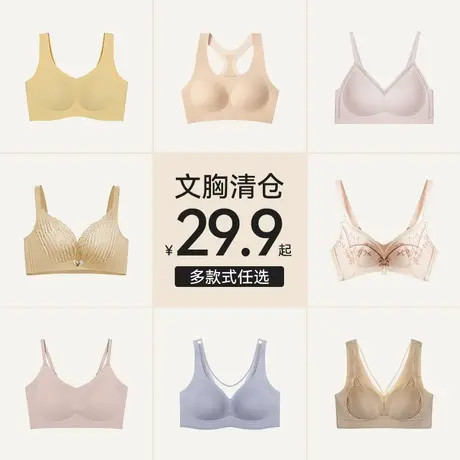 【特惠清仓】爱帝裸感文胸女士胸罩内衣大胸显小聚拢小胸抹胸美背商品大图