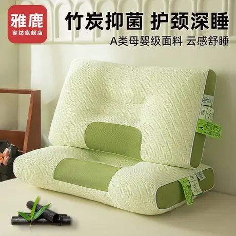雅鹿竹炭按摩枕头成人护颈椎助睡眠枕芯一对装家用宿舍专用整头男商品大图