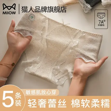 猫人纯棉内裤女亲肤高棉性感蕾丝7A抑菌裆中腰包臀纯欲风女士内裤商品大图