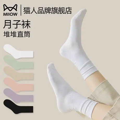 猫人袜子女夏季薄款中筒袜月子袜直筒无骨堆堆袜春秋棉袜2025新款商品大图