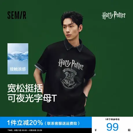 凉感T|商场同款森马哈利波特联名短袖t恤男2025新款情侣夏装抑菌图片
