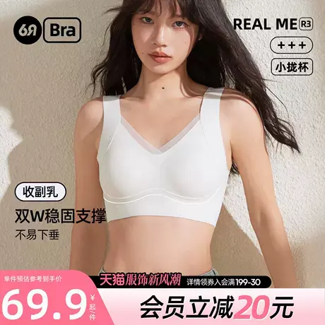 6RBI小云感无痕小胸聚拢内衣半液态软支撑女收副乳防下垂薄款文胸图片