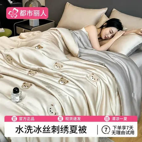 夏季凉感冰丝夏凉被四件套可机洗夏被宿舍空调被单人被芯夏天被子商品大图