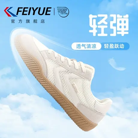 feiyue/飞跃男鞋网鞋男2025夏季新款网面透气德训鞋潮流休闲板鞋商品大图