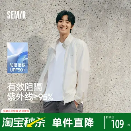 森马外套男轻薄款防晒衣UPF50+夏装2025新款立领夹克通勤基础百搭商品大图