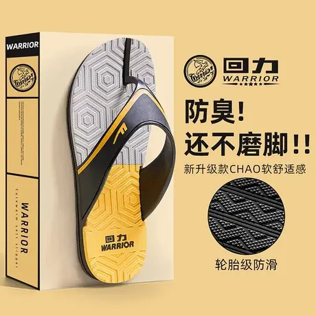 回力拖鞋男士夏季2024新款室内家居防滑厚底踩屎感外穿沙滩人字拖商品大图