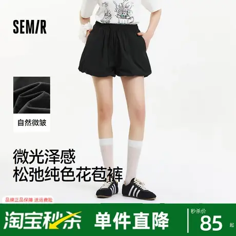 森马休闲裤女肌理纯色松紧腰短裤2025新款夏温柔宽松花苞裤少女感商品大图