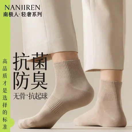 南极人男士袜子夏季薄款纯棉防臭吸汗短袜抗菌抗起球男士短袜PB商品大图