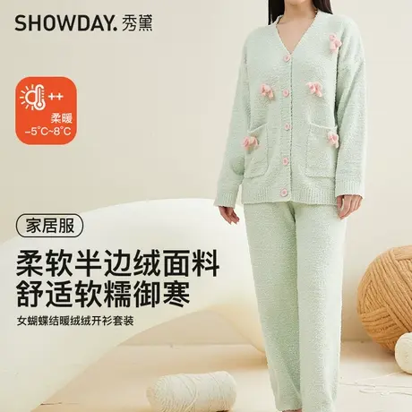 秀黛女蝴蝶结暖绒绒开衫套装ML554070T商品大图