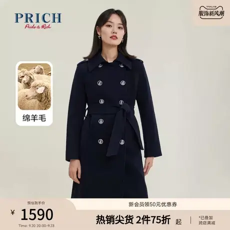 PRICH商场同款毛呢大衣新品秋冬新款含绵羊毛双排扣长款外套女商品大图