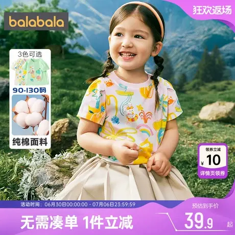 巴拉巴拉女童短袖t恤小童女宝宝纯棉打底衫夏季装新款儿童上衣孩图片