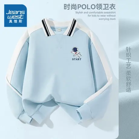 真维斯童装男童卫衣秋装百搭polo衫男孩帅气上衣儿童休闲长袖春秋图片